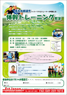 体幹力A4入稿.jpg